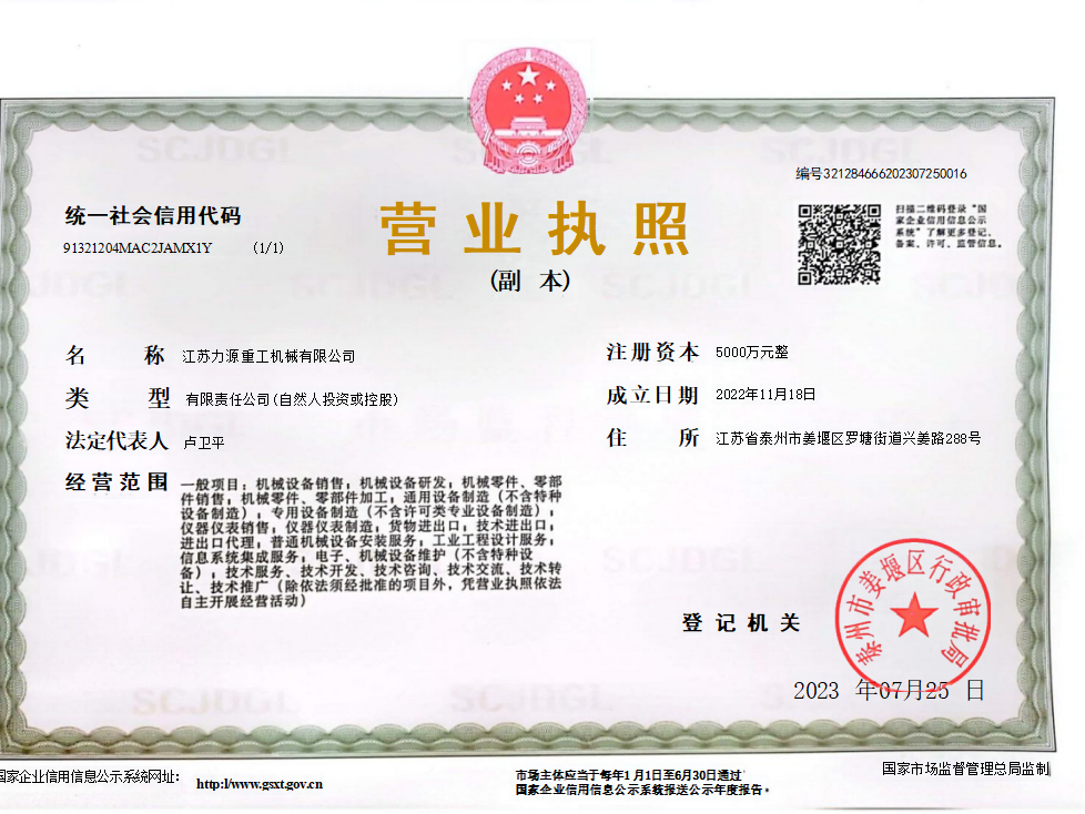 營業(yè)執(zhí)照